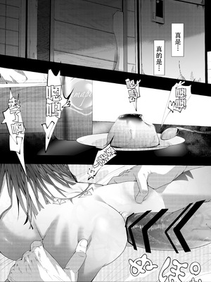 [でかいツノ (啓モ)] 八岐战神 [颠佬旅者汉化组]_46