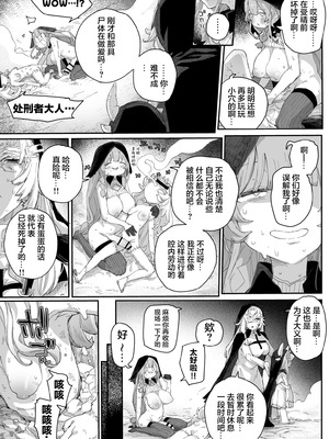 [PLATONiCA (にょるべえ)] へぇ〜そうやっておちんぽイラつかせてくるんだあ、いいよ来なよ [中国翻訳]_23