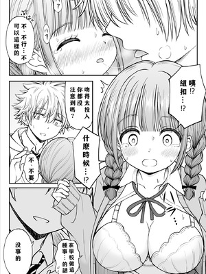 [ことらっく] あんまり先生をいじめないでください…〜童顔で巨乳で優しい花咲先生の心が壊れた日〜 [小梦个人汉化]_26