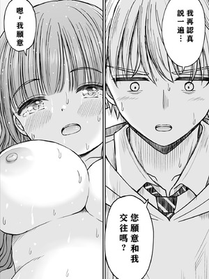 [ことらっく] あんまり先生をいじめないでください…〜童顔で巨乳で優しい花咲先生の心が壊れた日〜 [小梦个人汉化]_53