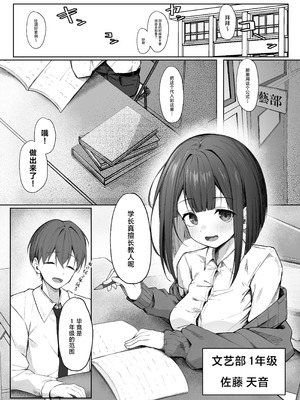 [らりるれろわをん (るるろりり)] 佐藤さんのあまマゾいじめに逆らえない!｜无法反抗佐藤同学的甜蜜欺凌！ [白杨汉化组] [DL版]_03