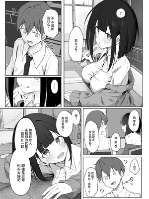 [らりるれろわをん (るるろりり)] 佐藤さんのあまマゾいじめに逆らえない!｜无法反抗佐藤同学的甜蜜欺凌！ [白杨汉化组] [DL版]_06