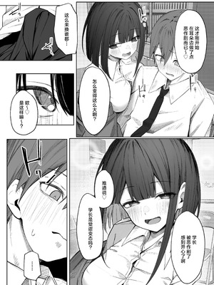 [らりるれろわをん (るるろりり)] 佐藤さんのあまマゾいじめに逆らえない!｜无法反抗佐藤同学的甜蜜欺凌！ [白杨汉化组] [DL版]_10