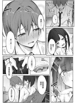 [らりるれろわをん (るるろりり)] 佐藤さんのあまマゾいじめに逆らえない!｜无法反抗佐藤同学的甜蜜欺凌！ [白杨汉化组] [DL版]_13