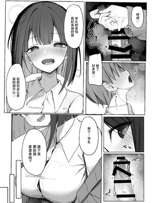 [らりるれろわをん (るるろりり)] 佐藤さんのあまマゾいじめに逆らえない!｜无法反抗佐藤同学的甜蜜欺凌！ [白杨汉化组] [DL版]_17