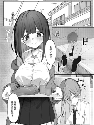 [らりるれろわをん (るるろりり)] 佐藤さんのあまマゾいじめに逆らえない!｜无法反抗佐藤同学的甜蜜欺凌！ [白杨汉化组] [DL版]_18