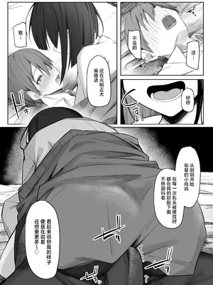 [らりるれろわをん (るるろりり)] 佐藤さんのあまマゾいじめに逆らえない!｜无法反抗佐藤同学的甜蜜欺凌！ [白杨汉化组] [DL版]_23