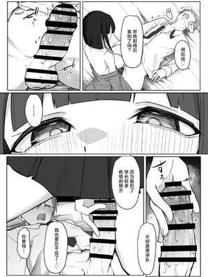 [らりるれろわをん (るるろりり)] 佐藤さんのあまマゾいじめに逆らえない!｜无法反抗佐藤同学的甜蜜欺凌！ [白杨汉化组] [DL版]_33