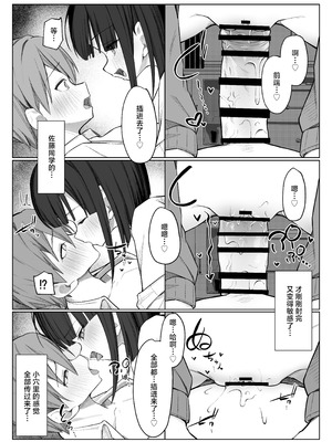 [らりるれろわをん (るるろりり)] 佐藤さんのあまマゾいじめに逆らえない!｜无法反抗佐藤同学的甜蜜欺凌！ [白杨汉化组] [DL版]_36