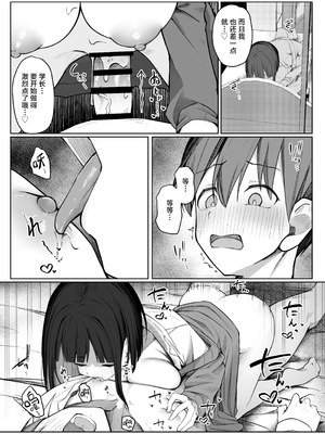 [らりるれろわをん (るるろりり)] 佐藤さんのあまマゾいじめに逆らえない!｜无法反抗佐藤同学的甜蜜欺凌！ [白杨汉化组] [DL版]_41