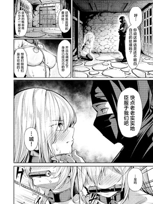 [吉本] 調◯淫録2 ～くノ一柊の受難～ ｜ 调教淫录2~女忍者柊的受难～[白杨汉化组]_03