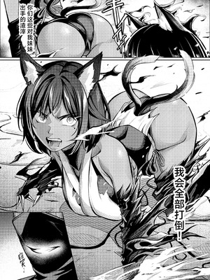 [吉本] 調◯淫録2 ～くノ一柊の受難～ ｜ 调教淫录2~女忍者柊的受难～[白杨汉化组]_15