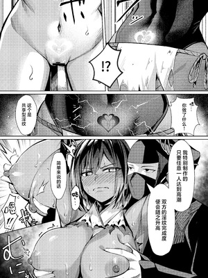 [吉本] 調◯淫録2 ～くノ一柊の受難～ ｜ 调教淫录2~女忍者柊的受难～[白杨汉化组]_30