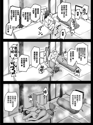 [唐栗コロッケ] 娘の代わりにしてあげる [中国翻訳]_25