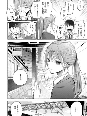 [さんじゅうろう] したがりデリバリー [DL版]_008