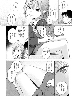 [さんじゅうろう] したがりデリバリー [DL版]_010