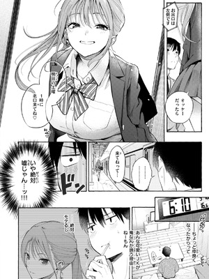 [さんじゅうろう] したがりデリバリー [DL版]_014