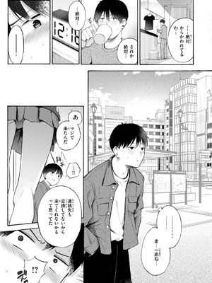 [さんじゅうろう] したがりデリバリー [DL版]_015