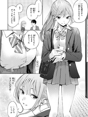 [さんじゅうろう] したがりデリバリー [DL版]_016