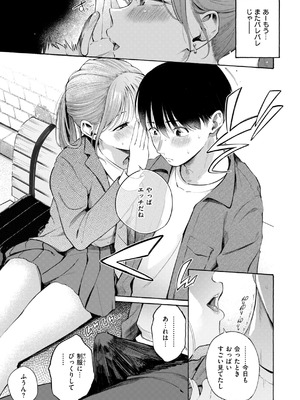 [さんじゅうろう] したがりデリバリー [DL版]_019