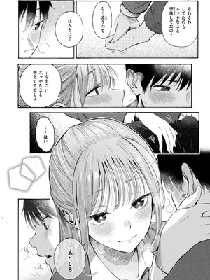 [さんじゅうろう] したがりデリバリー [DL版]_020