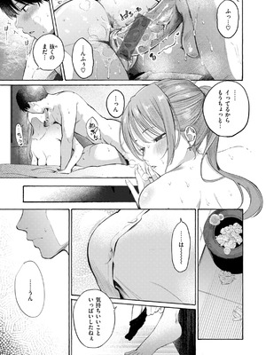 [さんじゅうろう] したがりデリバリー [DL版]_039