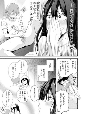 [さんじゅうろう] したがりデリバリー [DL版]_045