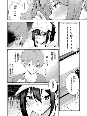 [さんじゅうろう] したがりデリバリー [DL版]_046