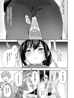 [さんじゅうろう] したがりデリバリー [DL版]_047