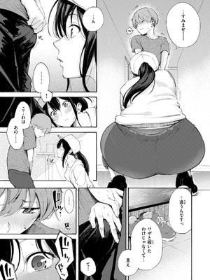 [さんじゅうろう] したがりデリバリー [DL版]_049