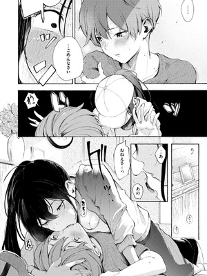 [さんじゅうろう] したがりデリバリー [DL版]_050