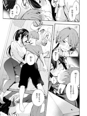 [さんじゅうろう] したがりデリバリー [DL版]_051