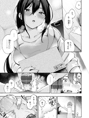 [さんじゅうろう] したがりデリバリー [DL版]_053