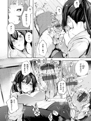 [さんじゅうろう] したがりデリバリー [DL版]_054