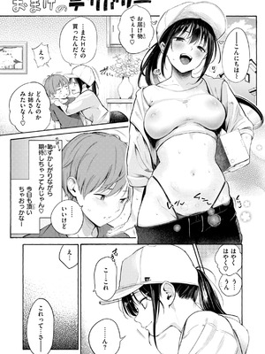 [さんじゅうろう] したがりデリバリー [DL版]_063