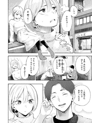 [さんじゅうろう] したがりデリバリー [DL版]_072