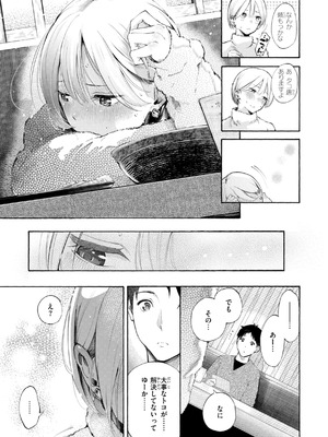 [さんじゅうろう] したがりデリバリー [DL版]_073