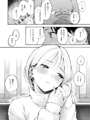 [さんじゅうろう] したがりデリバリー [DL版]_074