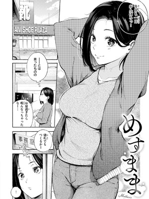 [さんじゅうろう] したがりデリバリー [DL版]_090