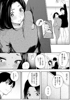 [さんじゅうろう] したがりデリバリー [DL版]_093