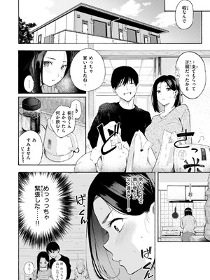 [さんじゅうろう] したがりデリバリー [DL版]_094