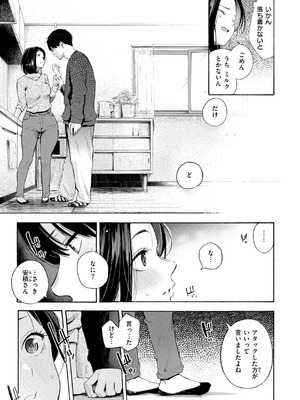 [さんじゅうろう] したがりデリバリー [DL版]_095