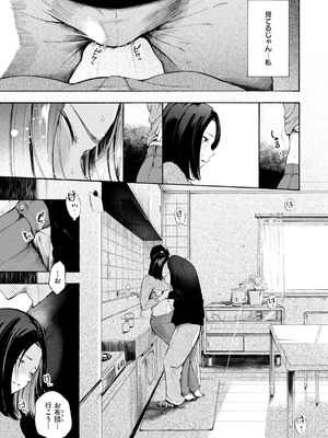 [さんじゅうろう] したがりデリバリー [DL版]_097