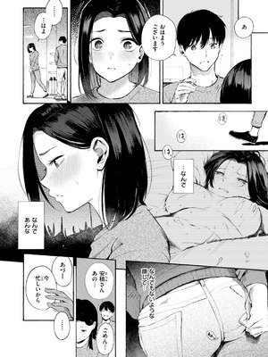 [さんじゅうろう] したがりデリバリー [DL版]_102