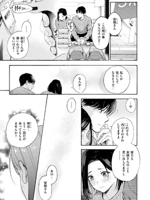 [さんじゅうろう] したがりデリバリー [DL版]_103