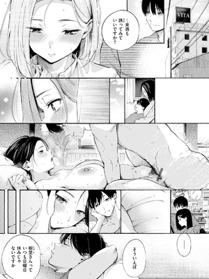 [さんじゅうろう] したがりデリバリー [DL版]_105