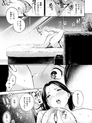 [さんじゅうろう] したがりデリバリー [DL版]_113