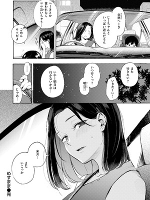 [さんじゅうろう] したがりデリバリー [DL版]_118