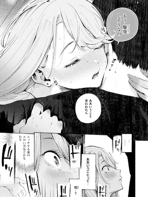 [さんじゅうろう] したがりデリバリー [DL版]_135