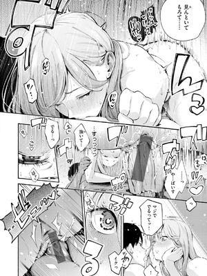 [さんじゅうろう] したがりデリバリー [DL版]_148